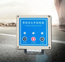 There is a motor controller for the brush dump truck